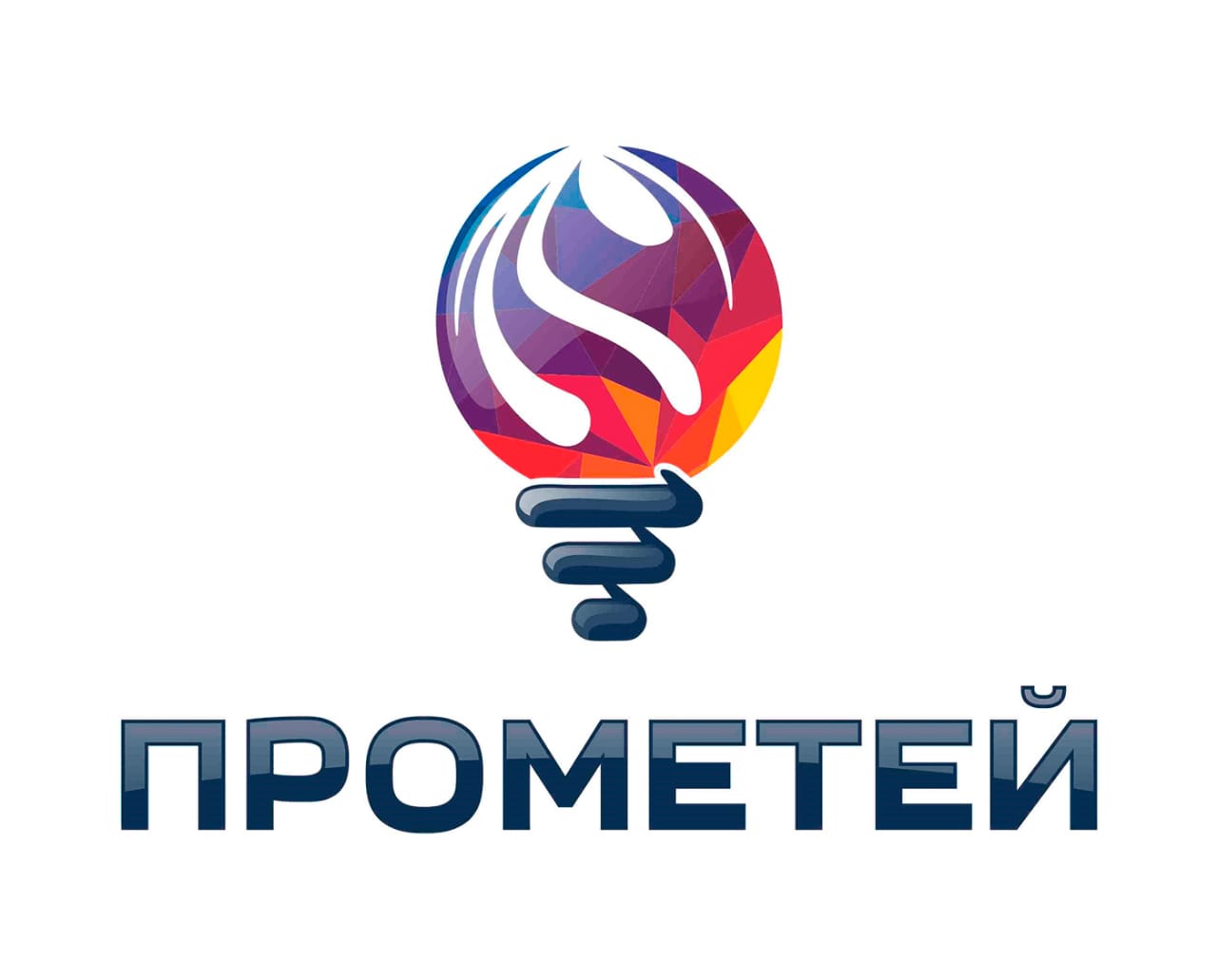 Школьный спортивный клуб "Прометей".