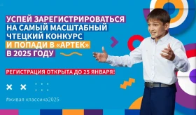 Живая классика.