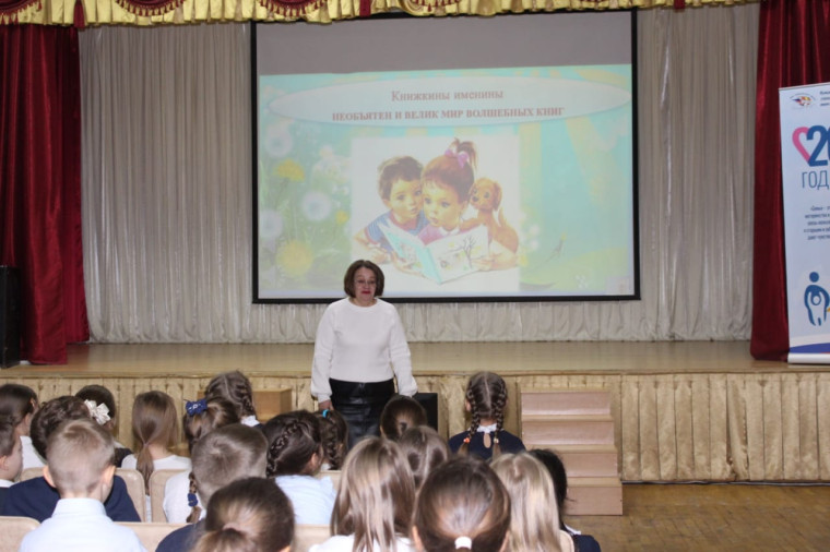 НЕДЕЛЯ ДЕТСКОЙ КНИГИ.