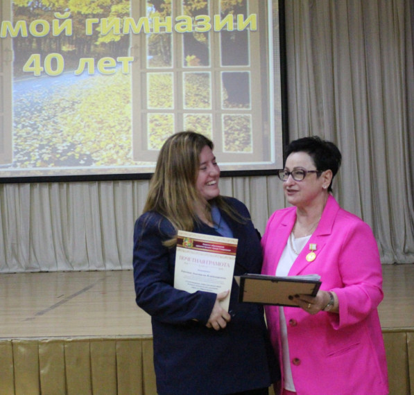 ДЕНЬ УЧИТЕЛЯ-2024.