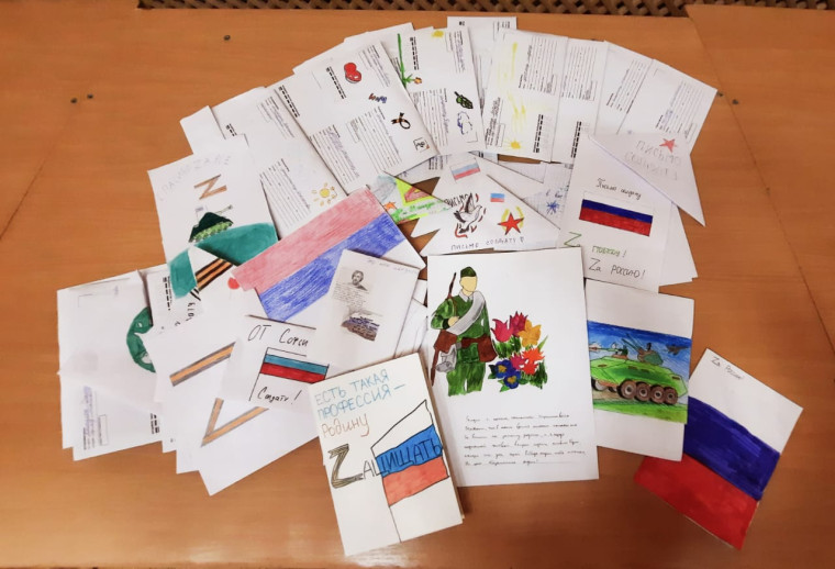 Письмо солдату.